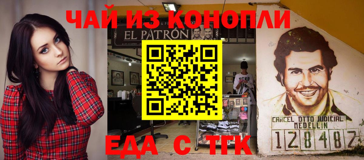 Печенье с ТГК конопля  Вход с VPN  Бузулук 