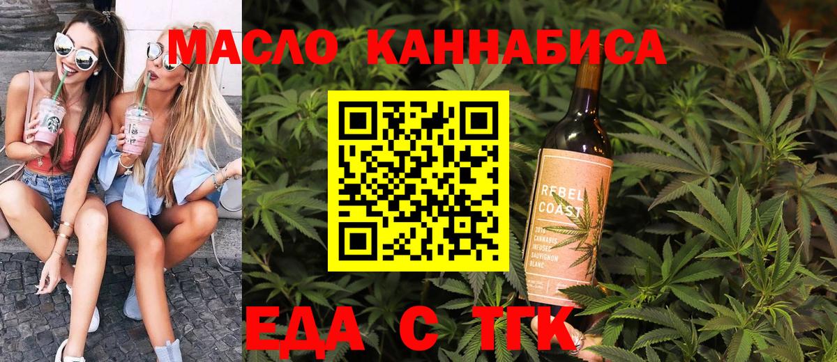 Canna-Cookies конопля Бузулук
