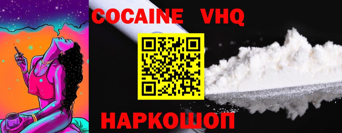 Cocaine 99%  Вход с VPN  КОКАИН Колумбийский  Бузулук 