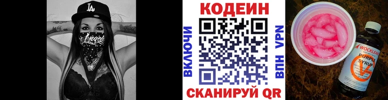 Кодеиновый сироп Lean напиток Lean (лин)  ОМГ ОМГ ссылки  Бузулук 