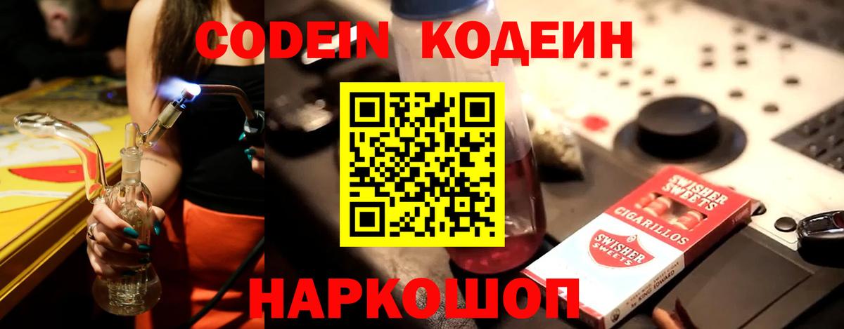 Бузулук  Кодеин напиток Lean (лин)  Кодеин напиток Lean (лин)  Вход с VPN 