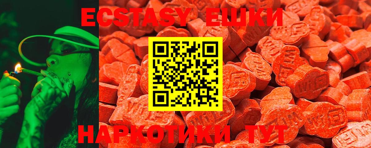 Экстази mix  Ecstasy 280мг  Вход с VPN  Бузулук 