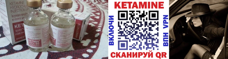 Кетамин VHQ  Бузулук 