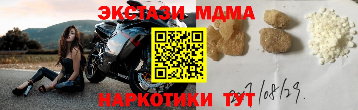 MDMA молли  MDMA  МДМА crystal  Бузулук  Вход с VPN 