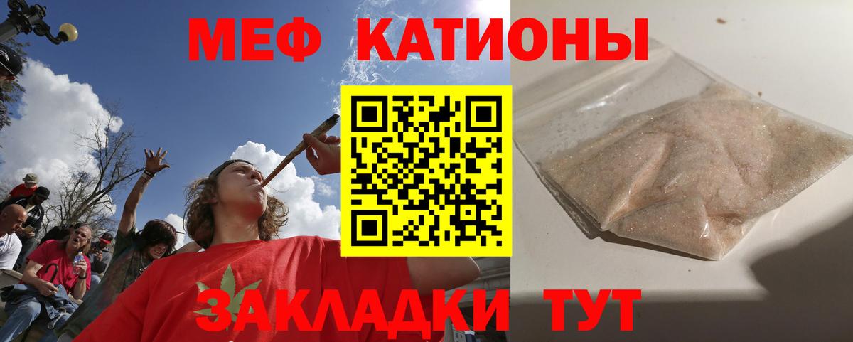 МЕФ VHQ  Вход с VPN  МЯУ-МЯУ  Бузулук  Меф мука 
