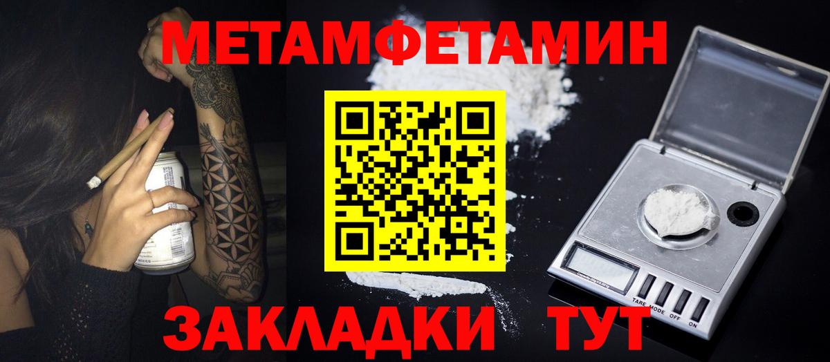 МЕТАМФЕТАМИН винт Бузулук