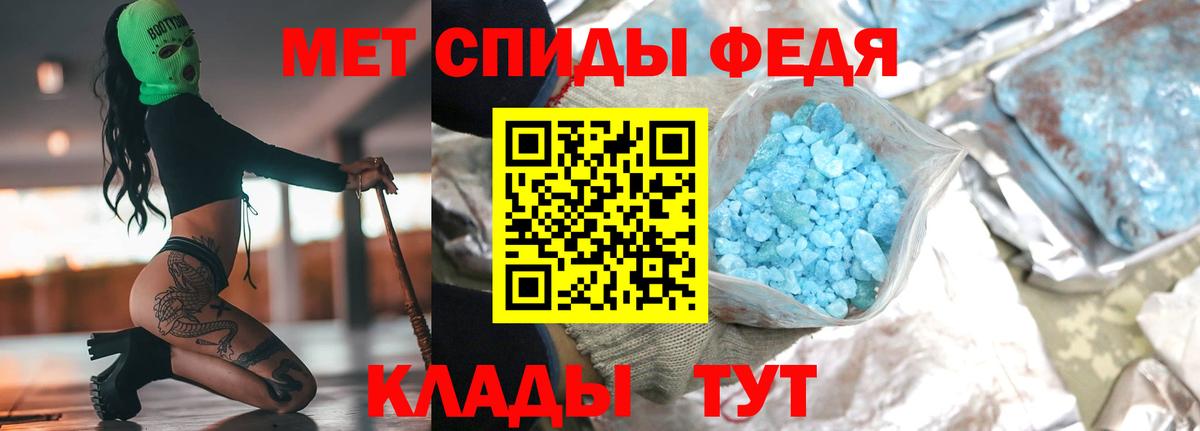 Первитин кристалл  Вход с VPN  Бузулук 