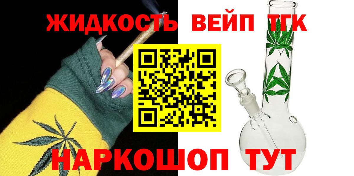 Дистиллят ТГК концентрат  Вход с VPN  ТГК THC oil  Бузулук 