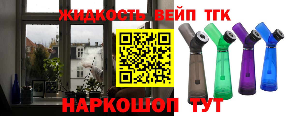 Дистиллят ТГК вейп с тгк Бузулук